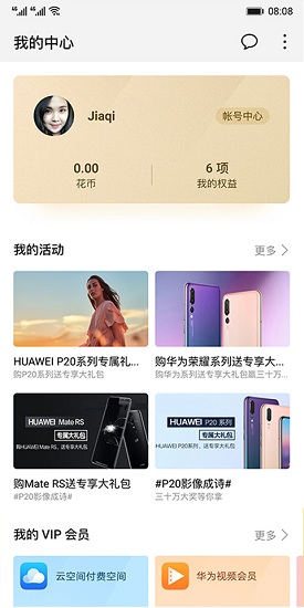 我的中心 我的中心安卓版下載