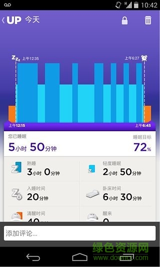 jawbone up24智能手環(huán) v4.27.0 安卓版 1