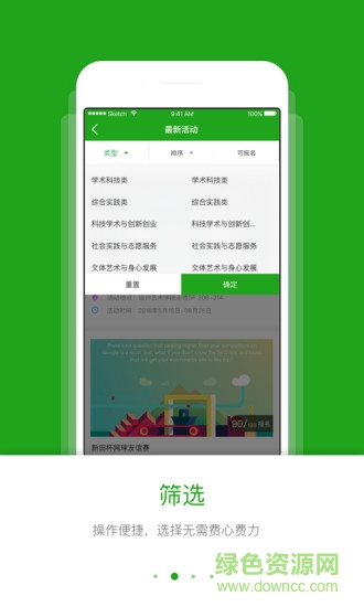 young湖應(yīng)app