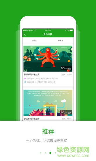 young湖應(yīng) v1.3.7 安卓版 2