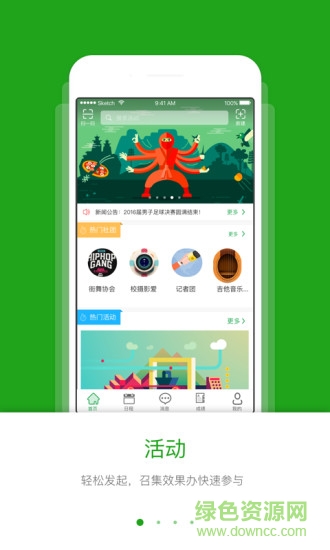 young湖應(yīng) v1.3.7 安卓版 3