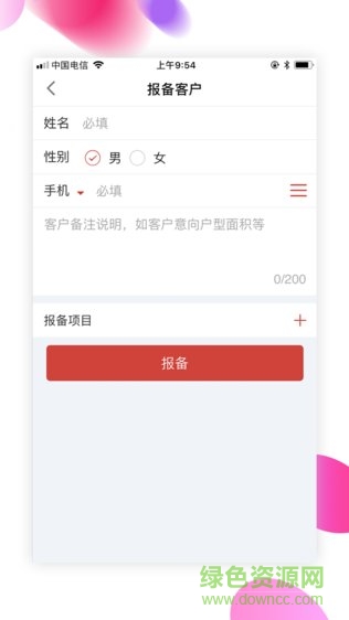 雅居寶安卓版 雅居寶