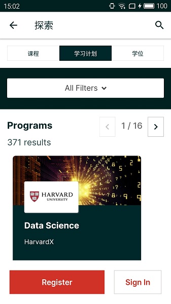 edx慕課平臺蘋果版 v5.0.2 官方版 1