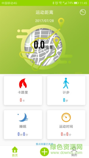 owatch智能手表app(+o watch) v1.0.2 安卓版 3