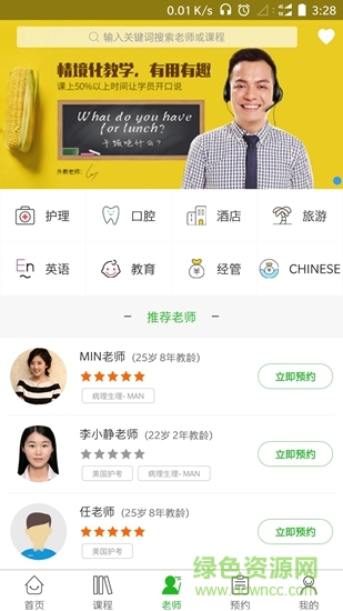 一步留學(xué)教育 v1.1.7 安卓版 2