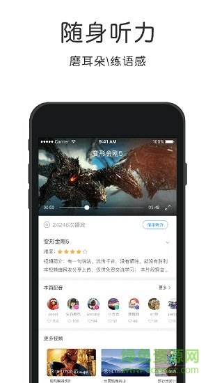英語(yǔ)速成app v4.0.0 安卓手機(jī)版 0