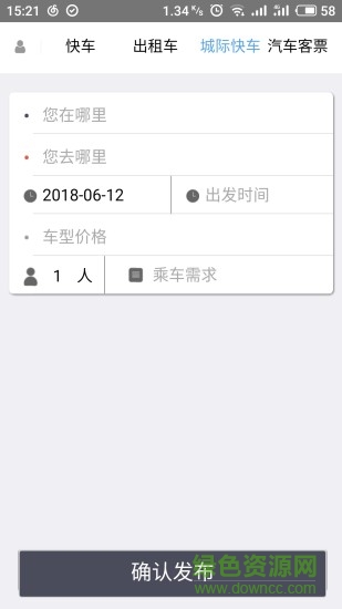 途途行云南(乘客端) v3.0.6 安卓版 0