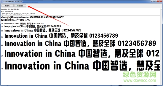漢儀曉波畫報黑字體