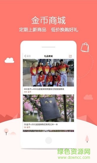 排舞中國(guó)軟件 v2.4.6 官方安卓版 3
