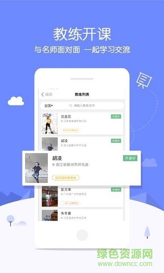 排舞中國(guó)app