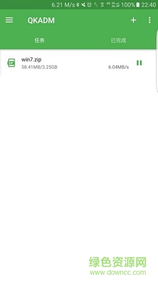 QKADM(手機(jī)多線程下載器) v1.3.0 安卓版 3