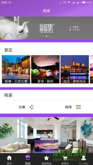 爱途伴手机客户端 爱途伴app