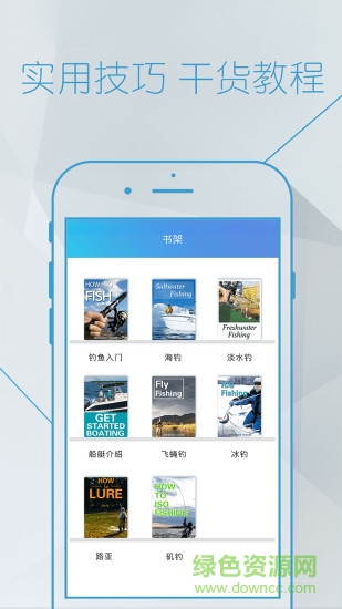 釣魚寶典 v1.0.0 安卓版 1