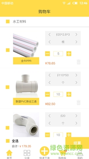 蜂行動(dòng)客戶端 v1.0 安卓版 2