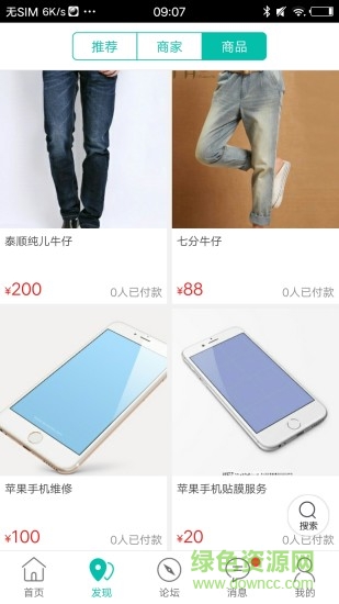 泰順吧 v4.3.0 安卓版 1