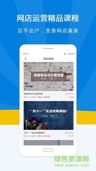 名淘云課堂 v4.4.7 最新版 1