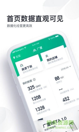 移動廣廈 移動廣廈安卓版下載