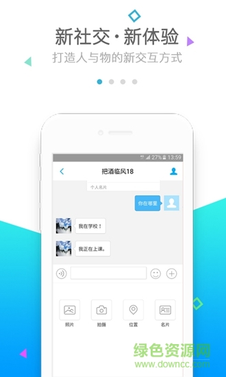小位兒童手表 v2.5.3 安卓版 0