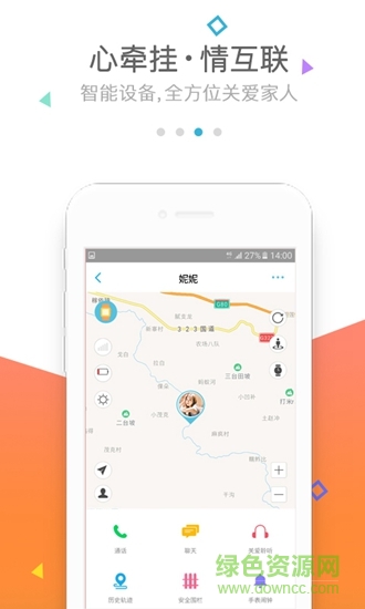 小位兒童手表 v2.5.3 安卓版 2