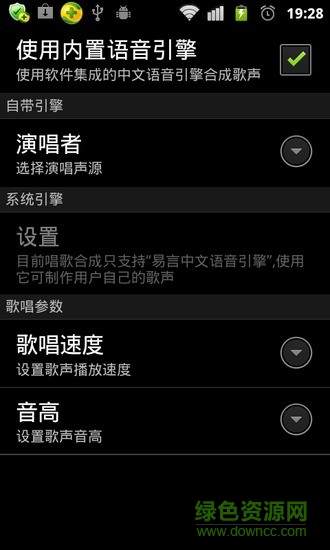 easymusic手機(jī)唱歌合成器 v1.1 安卓版 2