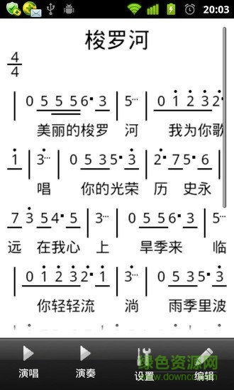easymusic手機(jī)唱歌合成器 v1.1 安卓版 3
