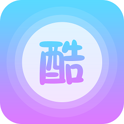 免費QQ酷字體軟件