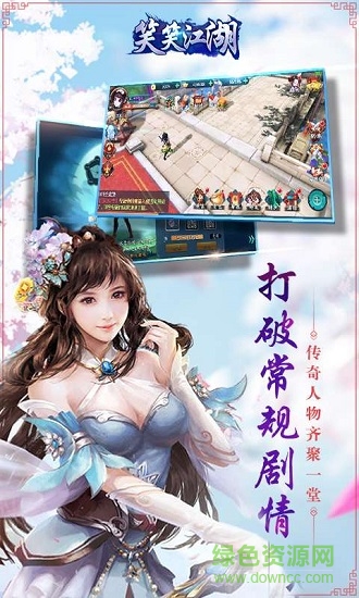 笑笑江湖九游安卓版 笑笑江湖九游手機(jī)版下載