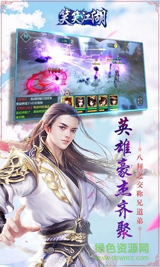 笑笑江湖九游官方版 v1.0.10 安卓版 0