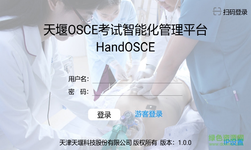 随时考 随时考app下载