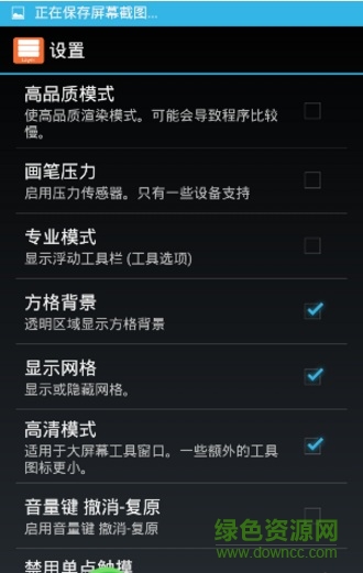 繪圖工具layerpaint中文 v1.8 安卓版 2