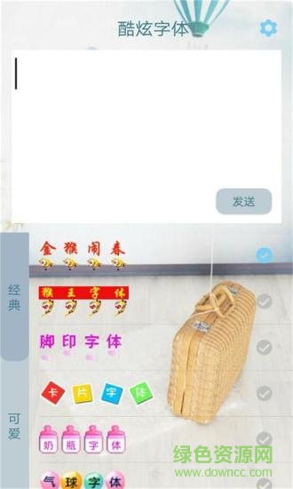 手機免費炫酷字體 v3.4.5 安卓版 0