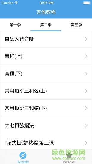吉他教程app