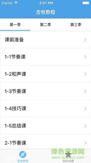 吉他教程入門視頻全套 v3.0.1 安卓手機(jī)版 0