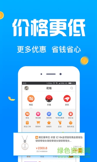 每日返利 v2.0.2 安卓版 0