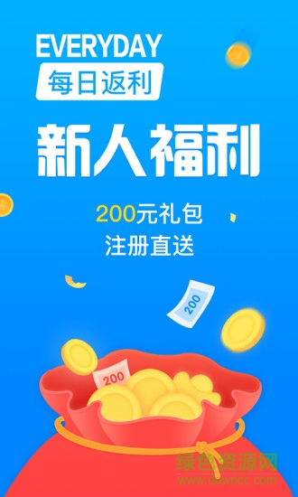 每日返利 v2.0.2 安卓版 3