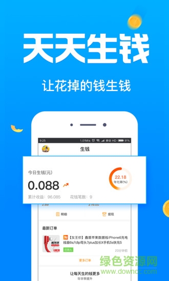 每日返利 v2.0.2 安卓版 2