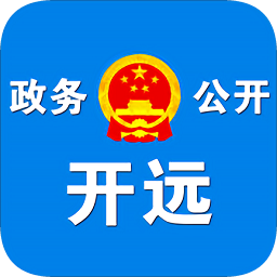 開遠(yuǎn)政務(wù)公開