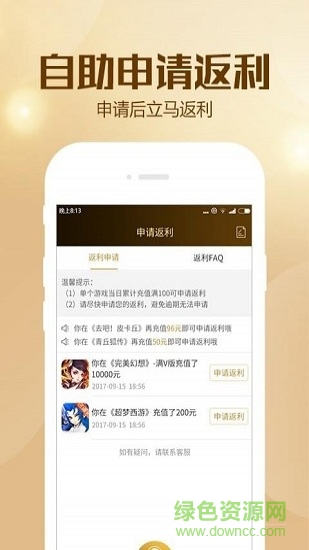 bt狗游戲盒子蘋果版 v2.4.2 iPhone最新版 0