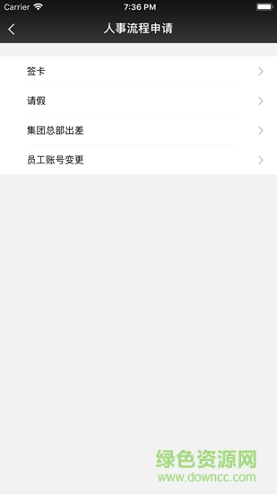 曉助手oa v4.12.8 安卓版 1