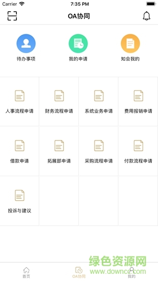 曉助手oa v4.12.8 安卓版 2