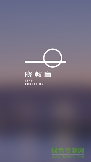 曉助手oa v4.12.8 安卓版 0