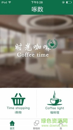 啄數(shù)(辦公軟件) v1.0.0 安卓版 0