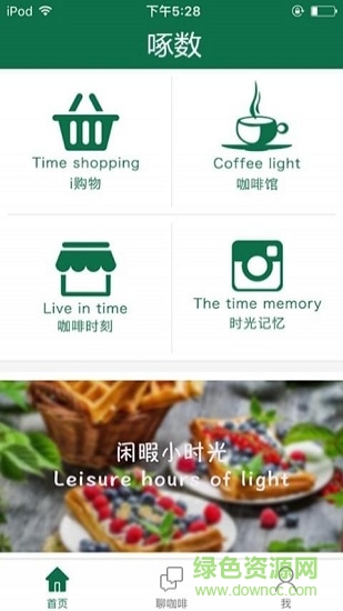 啄數(shù)(辦公軟件) v1.0.0 安卓版 1