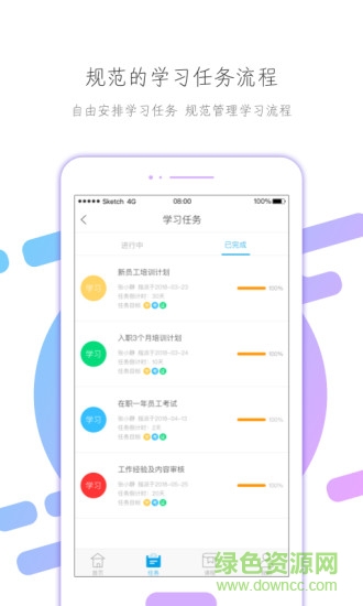 云知匯365 v2.2.7 安卓版 2