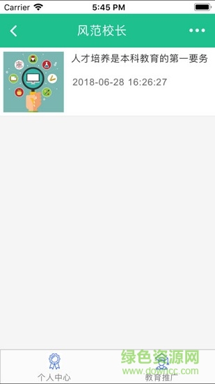 恩施教育培訓(xùn)網(wǎng) v1.0.0 安卓版 1