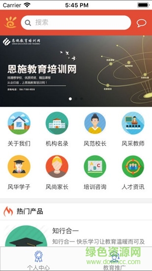 恩施教育培訓(xùn)網(wǎng)安卓版下載