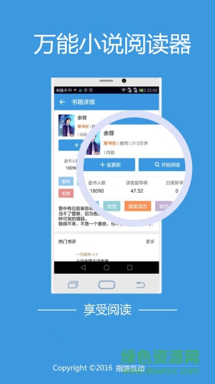 萬能小說閱讀器軟件 v5.0.6 安卓版 0