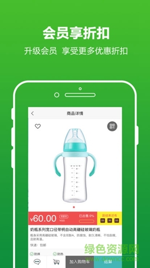 共享油站app 共享油站