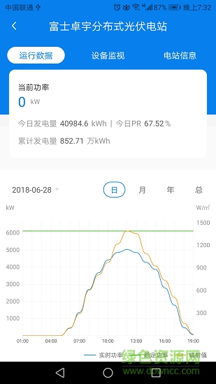 泛能光伏 v0.1.0 安卓版 0