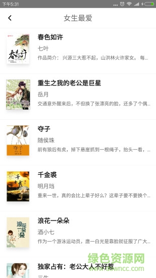 全本免費電子小說安卓版